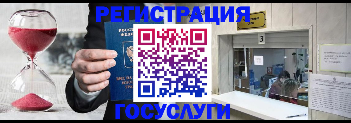 временная регистрация купить в Нижневартовске
