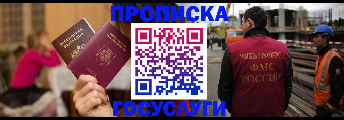 временная регистрация купить в Нижневартовске