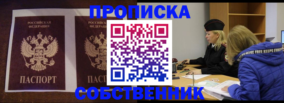 временная регистрация купить в Нижневартовске