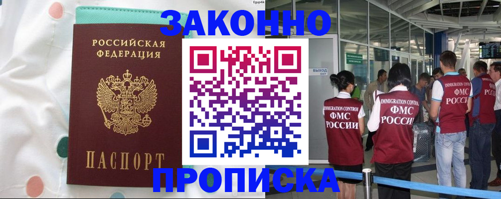 временная регистрация для школы в Нижневартовске