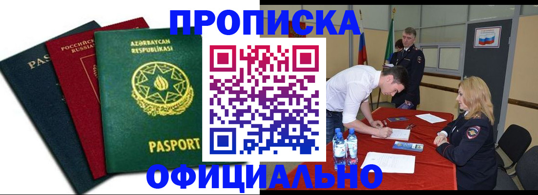 прописка гарантия в Нижневартовске