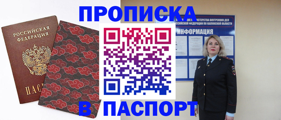 прописка ребенка в Нижневартовске