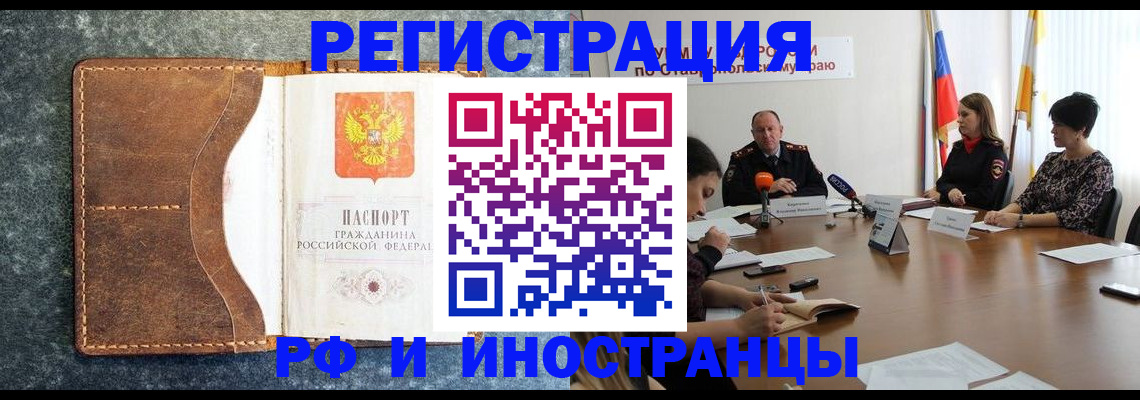 временная регистрация для школы в Нижневартовске