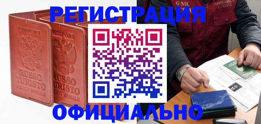 временная регистрация для школы в Нижневартовске