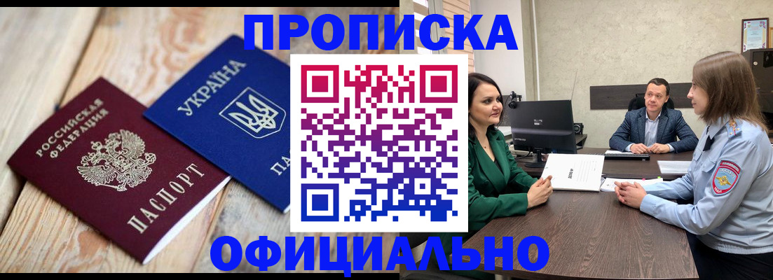 где прописаться в Нижневартовске
