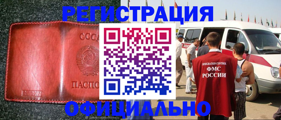 прописка ребенка в Нижневартовске