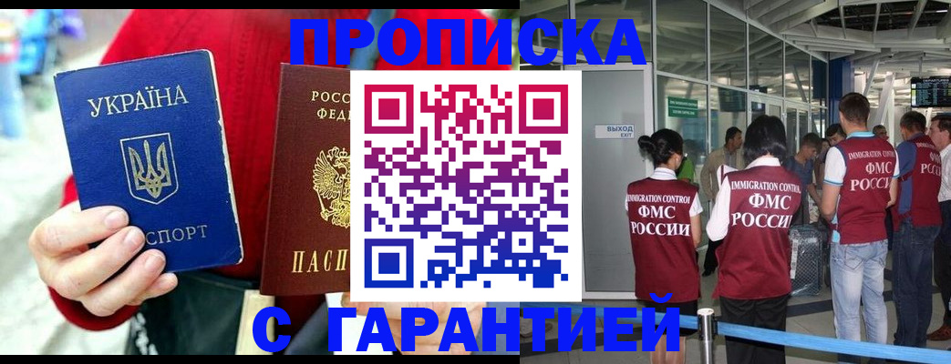 временная регистрация купить в Нижневартовске