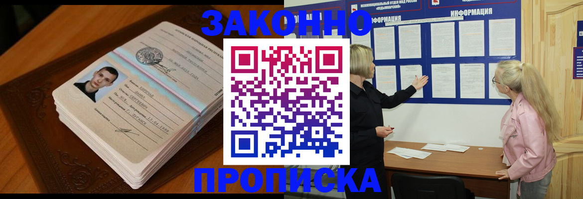где прописаться в Нижневартовске